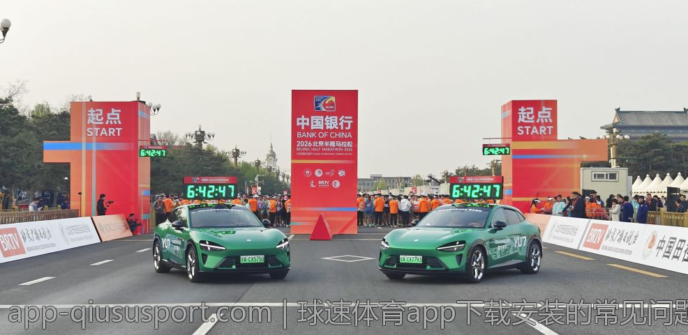 球速体育app下载安装的常见问题
